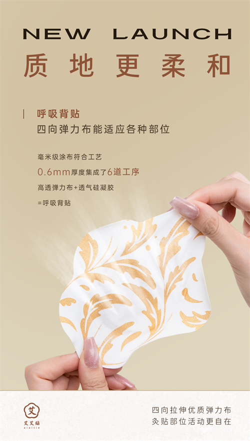 1682669059301199.png 艾艾贴艾灸精华贴总代理赵泽红18823198636