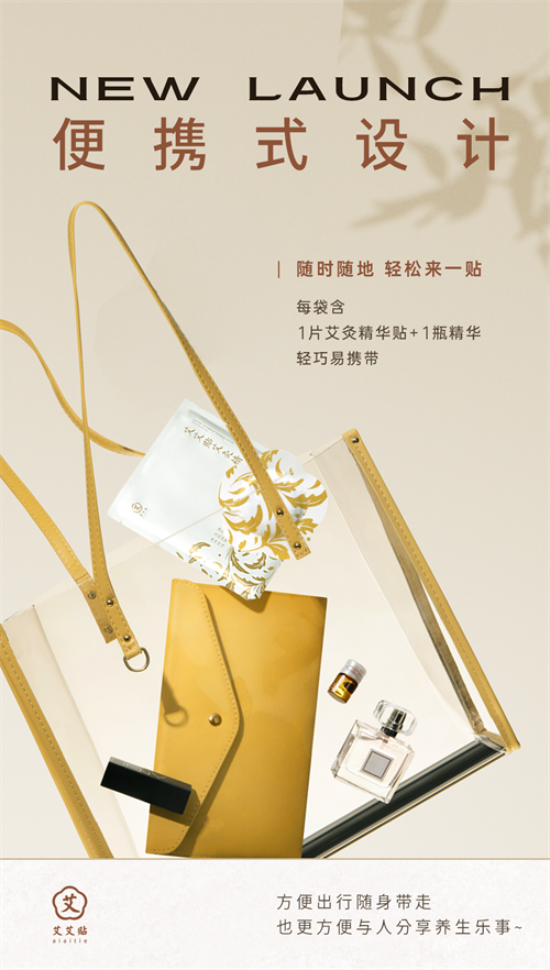 1682669076182387.png 艾艾贴艾灸精华贴总代理赵泽红18823198636