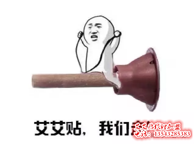 艾艾贴 我们走 艾艾贴 我们走
