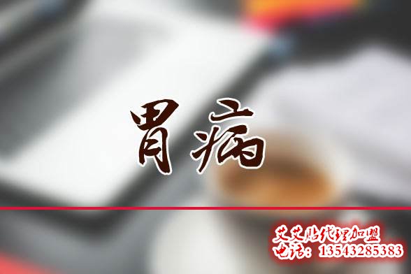 用艾艾贴如何调理胃病?