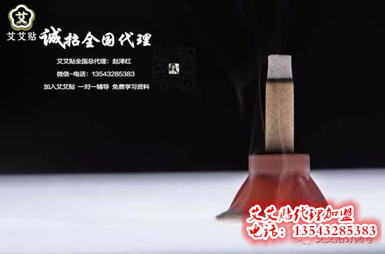 艾艾贴艾灸产品图片 艾艾贴艾灸产品图片