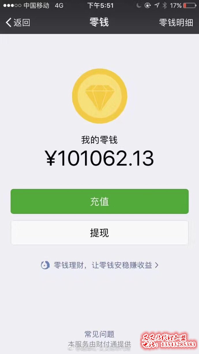 艾艾贴泽红总代微商 艾艾贴微商团队为什么做的这么大?