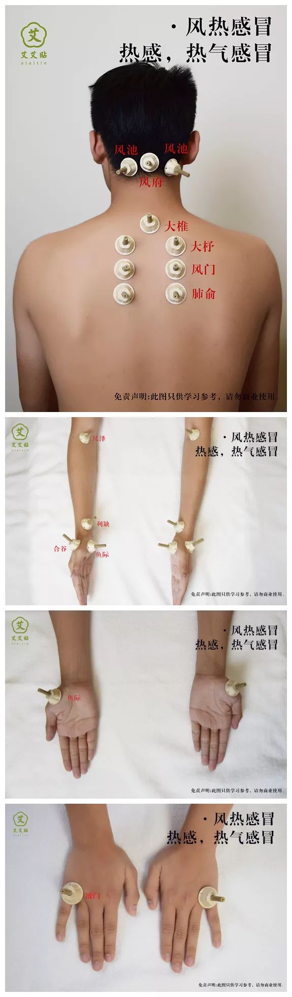 今天泽红团队老师赵泽红就教大家艾灸调理感冒的方法,并且适用于各个