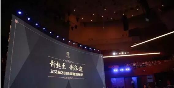 艾艾贴·周年庆|三分钟回顾这一年! 艾艾贴·周年庆|三分钟回顾这一年!