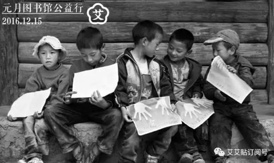 艾艾贴 广东韶关、云浮、河源公益行纪实 艾艾贴 广东韶关、云浮、河源公益行纪实