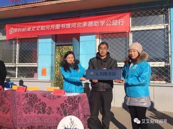 元月图书馆 丨河北承德、四川万源公益行纪实