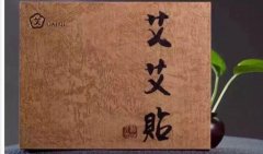艾艾贴坚持下去就能看到神奇的作用