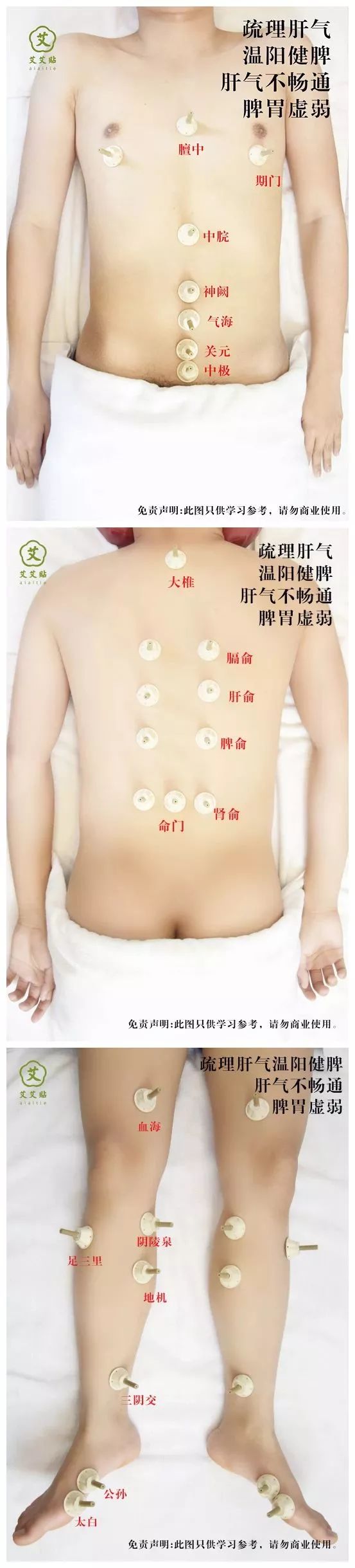 梳理肺气的艾艾贴艾灸方法