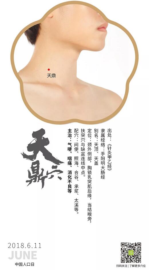 艾艾贴天鼎穴 艾艾贴天鼎穴