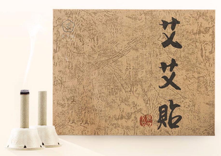 新品艾艾贴