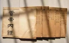 《黄帝内经》是什么？