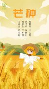 常吃“夏季第一瓜”，防中暑护心脏