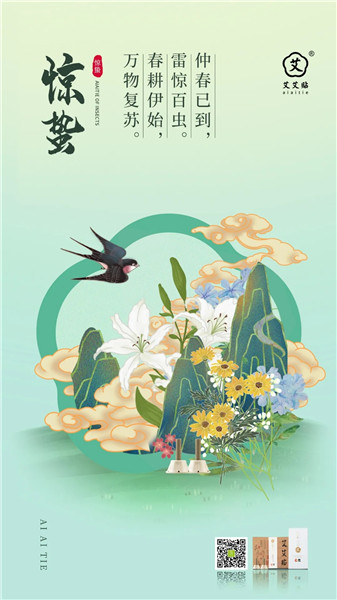 惊蛰 | 万物复苏，养阳祛疫正当时