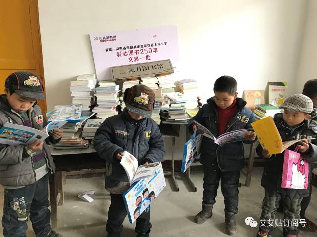 让乡村儿童读书 让乡村儿童读书